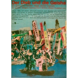 https://www.poster-stamps.de/4541-4876-thickbox/der-dieb-und-die-geisha-eijanaika-why-not.jpg
