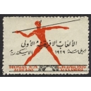 Alexandrie 1929 Premiers Jeux Africains (02)